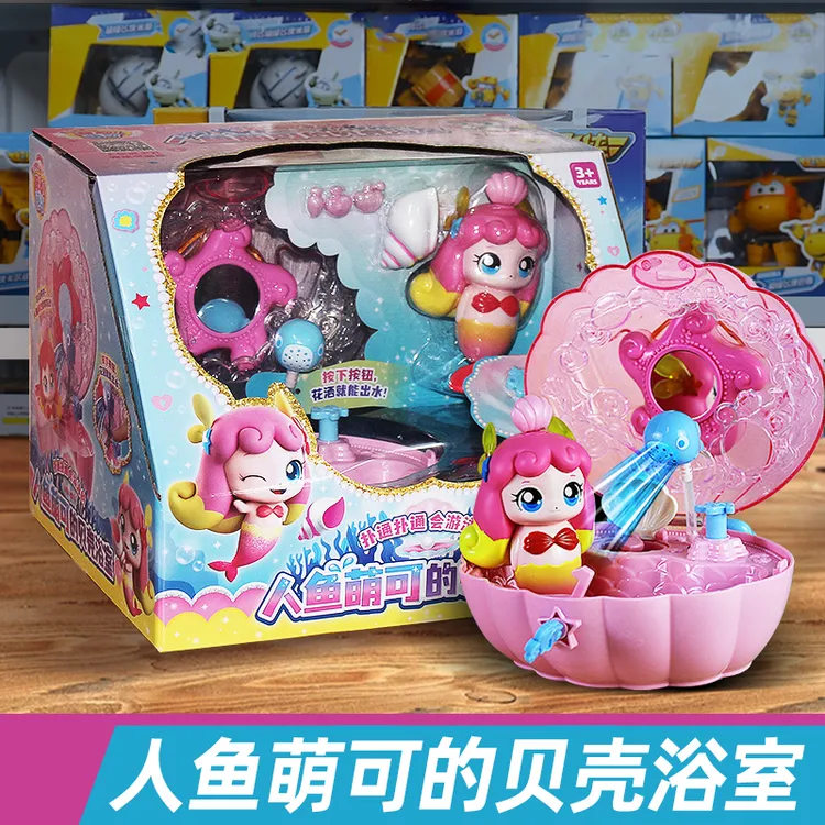 人鱼萌可贝壳浴室玩具套盒奇妙萌可魔法钥匙神秘宝盒女孩公主玩具