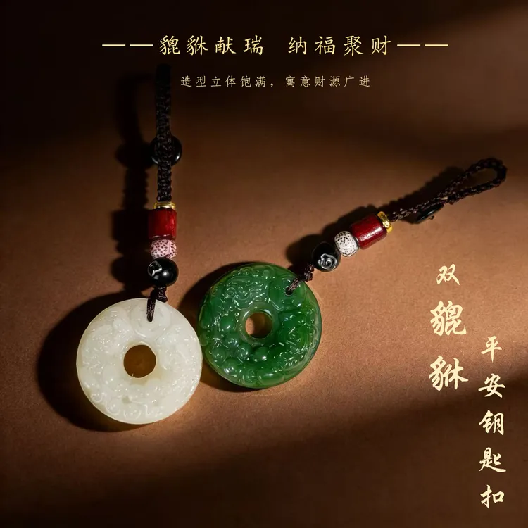 五台山手作.貔貅献瑞双貔貅平安扣纳福聚财驾车个人用品