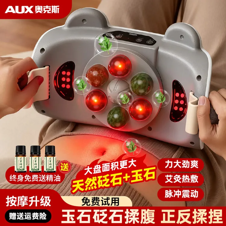 奥克斯揉腹仪揉肚子赘肉砭石玉石腹部按摩器暖宫暖腹肠蠕动按摩仪