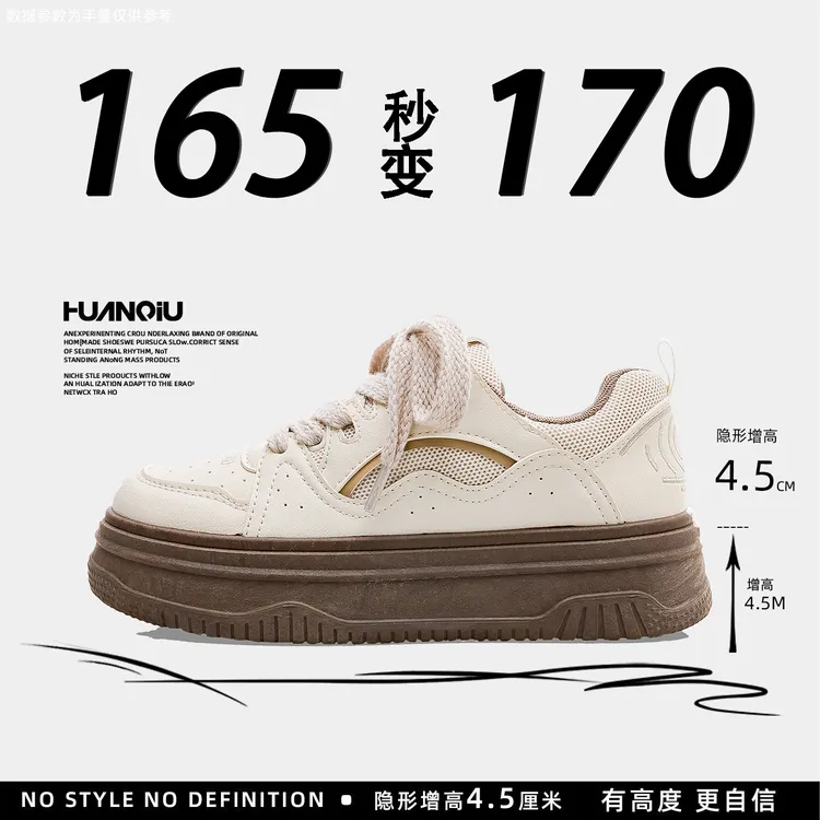 环球厚底小白鞋女款2025新款爆款春秋款女鞋增高休闲运动百搭板鞋