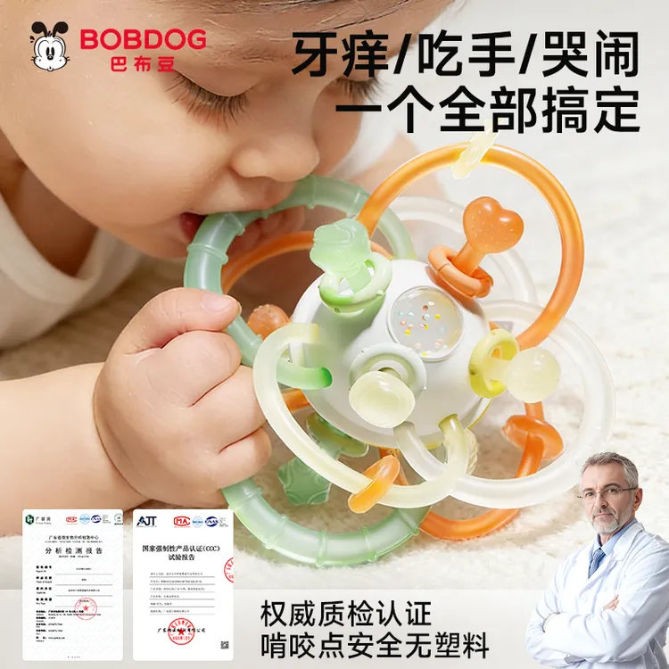巴布豆儿童礼物曼哈顿手抓球婴儿可啃咬牙胶0-6-12个月宝宝磨牙棒