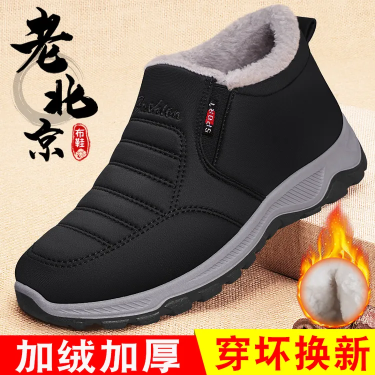 老北京布鞋男冬季加绒加厚防滑中老年官方旗舰店爸爸老人保暖棉鞋