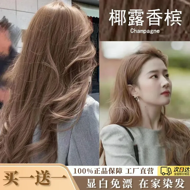 刘亦菲同款亚麻榛果灰棕女2025流行色天然纯植物染发膏正品染发剂