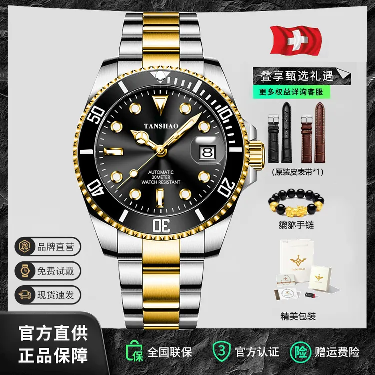 【粉丝福利】专柜正品/间金鬼王/全自动日历镂空防水夜光商务手表男