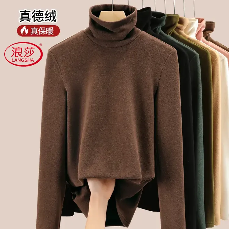 浪莎双面德绒打底衫女2025新款秋冬加厚保暖内搭可外穿高级感上衣