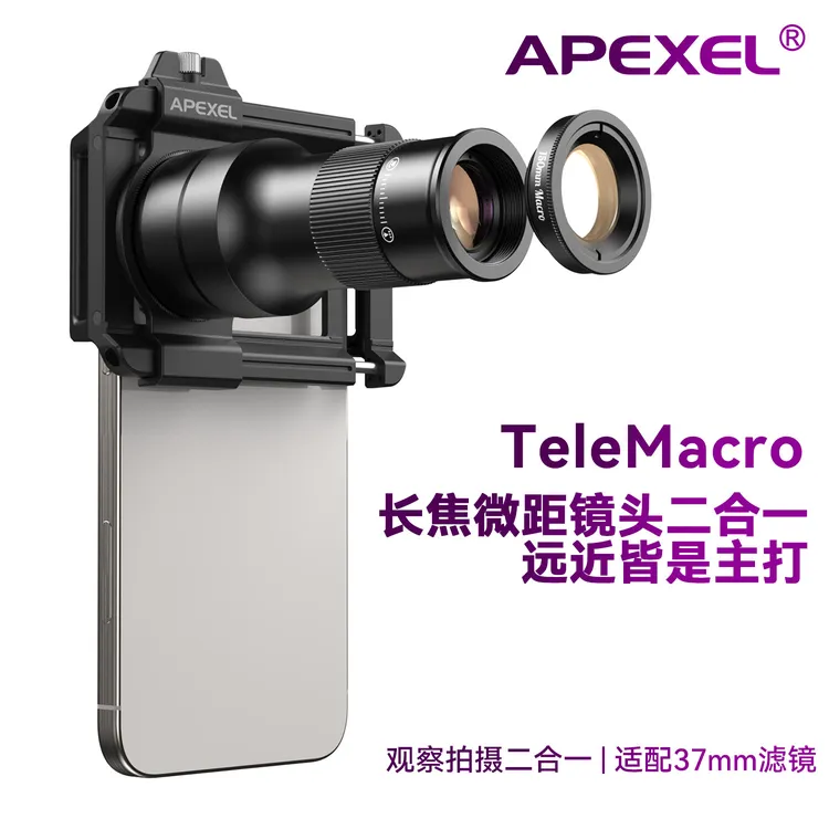 长焦微距镜头望远镜户外高清高倍演唱会观鸟手机长焦外接镜头