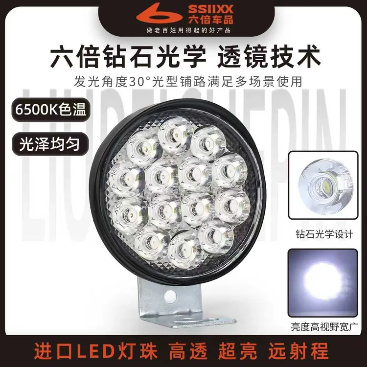 六倍升级款二代14珠LED车灯12-48V通用