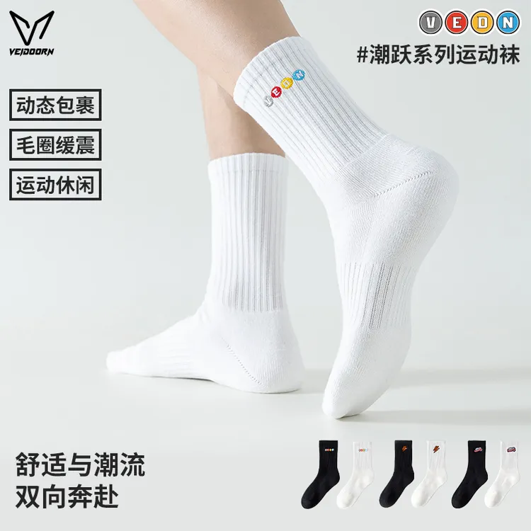 维动疾风袜子男女简约纯色运动休闲高帮百搭春秋新品针织中长筒袜