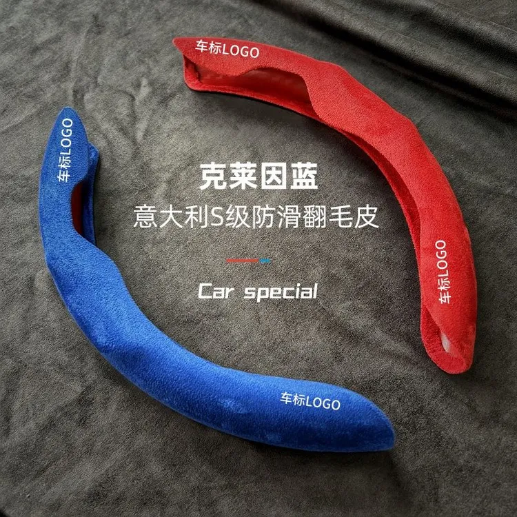 翻毛皮汽车方向盘套轻薄防滑吸汗卡套奥迪宝马小米四季通用把套