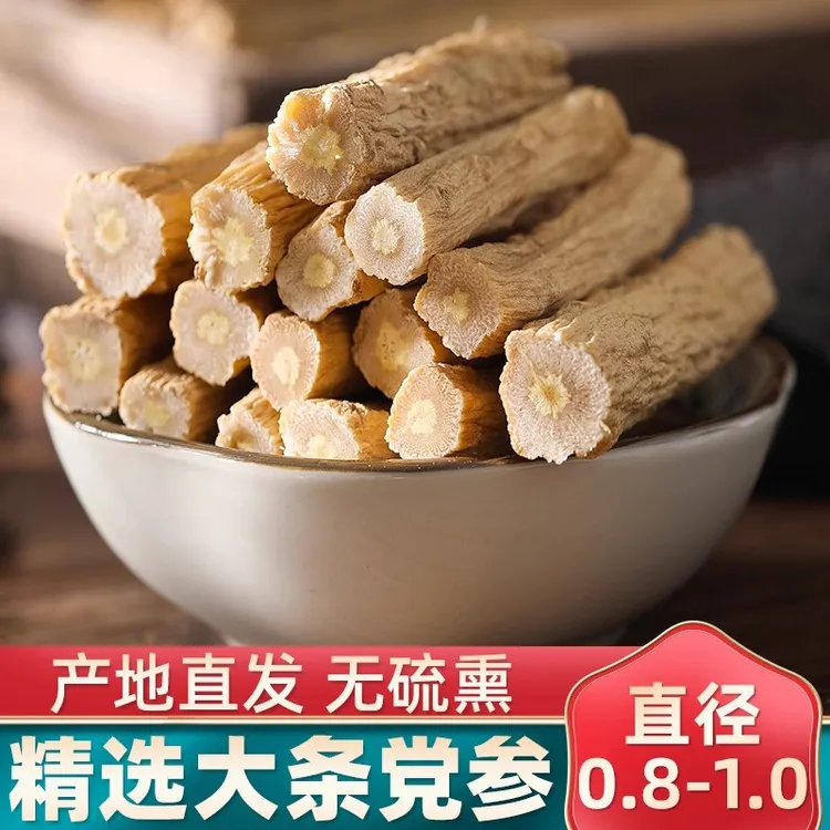 党参条正宗甘肃党参岷县新货白条党参段煲汤配黄芪红豆 脱水蔬菜