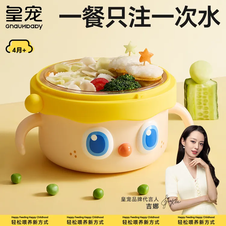 皇宠大眼萌婴儿辅食碗宝宝专用辅食注水保温碗恒温ppsu儿童餐具sp商品图