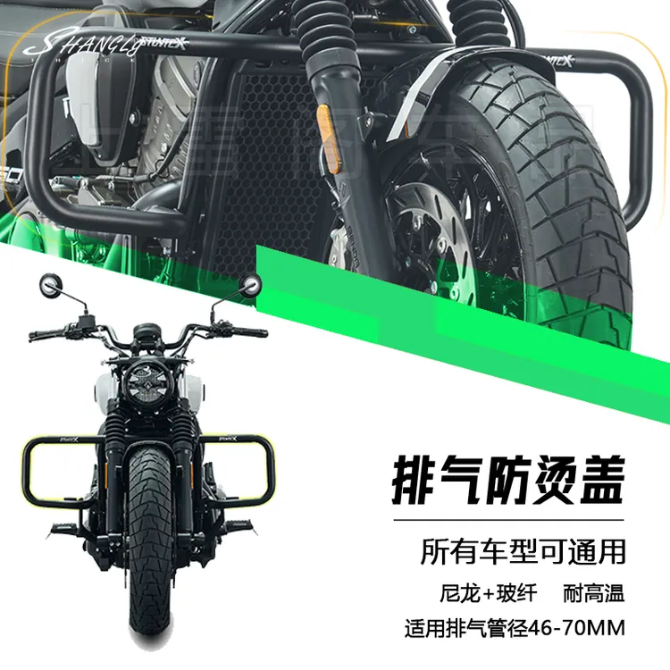 司当克斯黑旗950 改装保险杠防摔杠高碳钢材质护杠加粗加厚无损