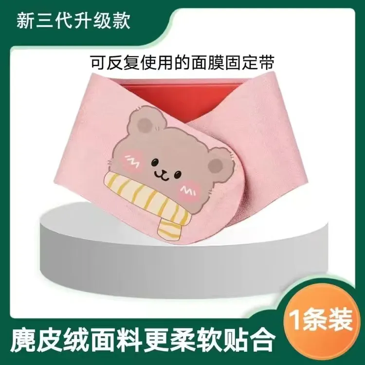 【升级新款】颈部面膜带脖子颈纹带绑带固定罩带保湿颈纹贴颈膜贴