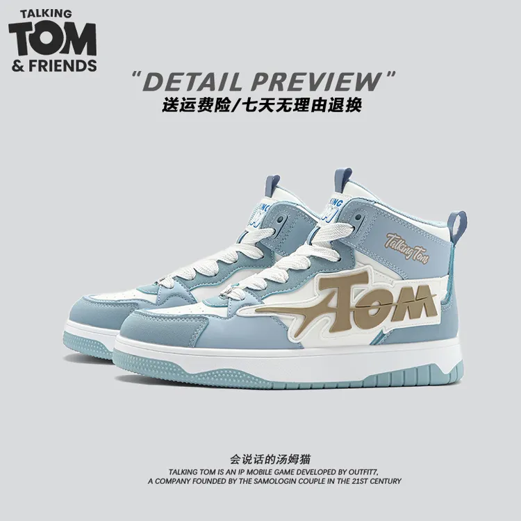 会说话的汤姆猫男鞋子爆款2025新款运动休闲舒适潮流高帮板鞋男士