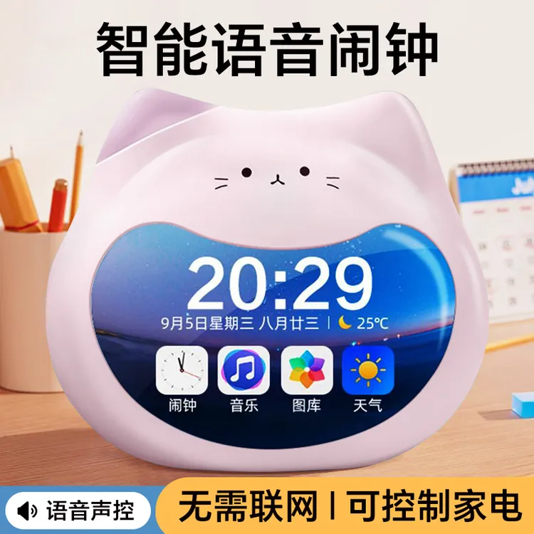 AI智能充电儿童语音闹钟学生闹铃叫起床可视化时间管理学习计时器