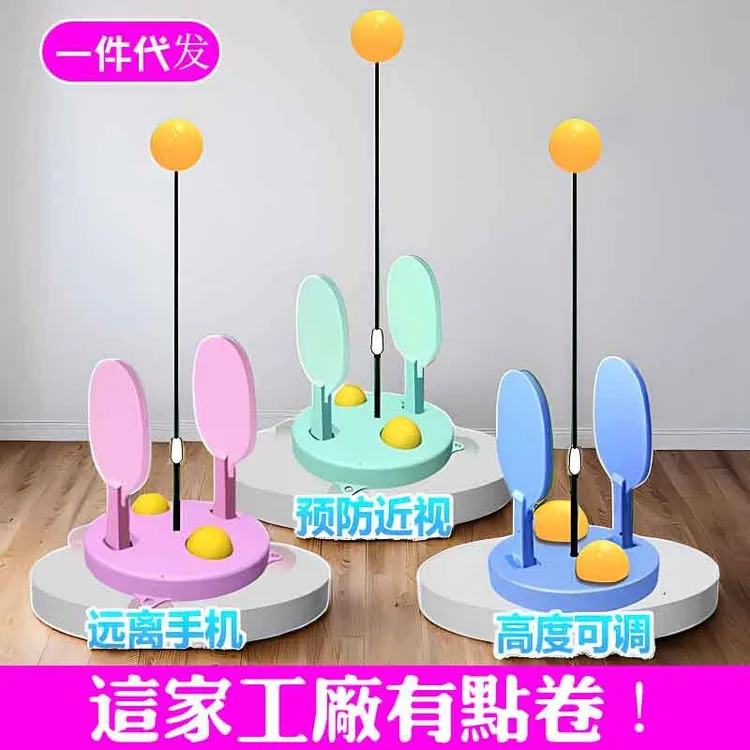 Y防近视乒乓球训练器儿童单双人室内练习乒乓球拍自练玩具