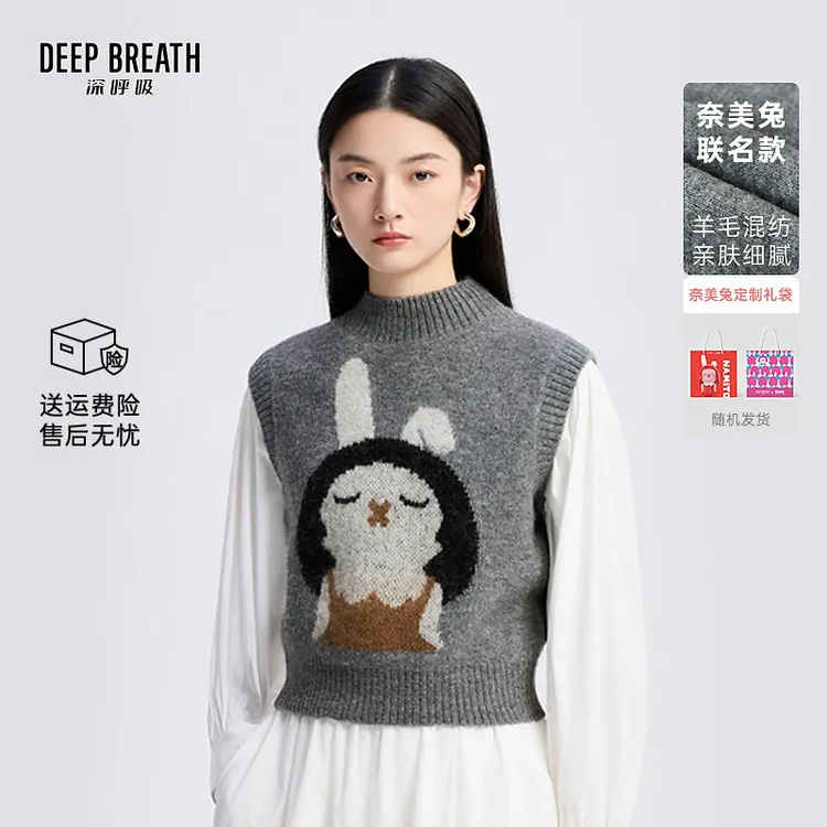 DEEP BREATH深呼吸新款奈美兔联名提花烟管领针织马甲背心A301753