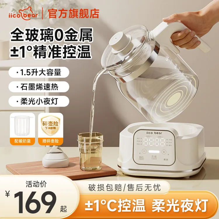 【全玻璃】亿可熊恒温壶调奶器带暖奶篮无胶水大容量多功能恒温壶
