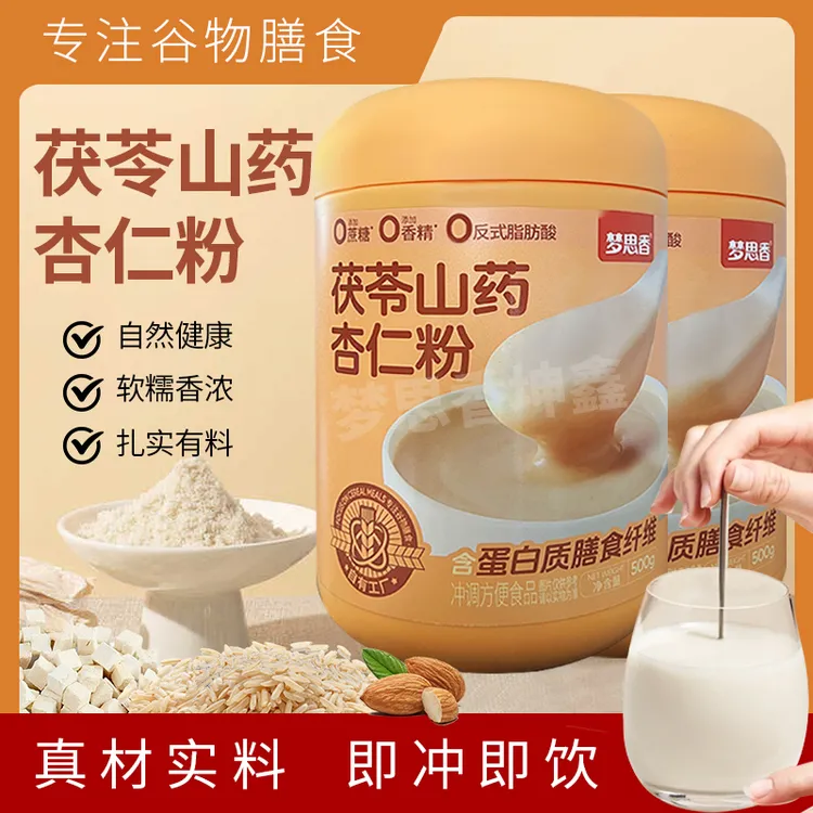 梦思香代餐茯苓山药杏仁粉