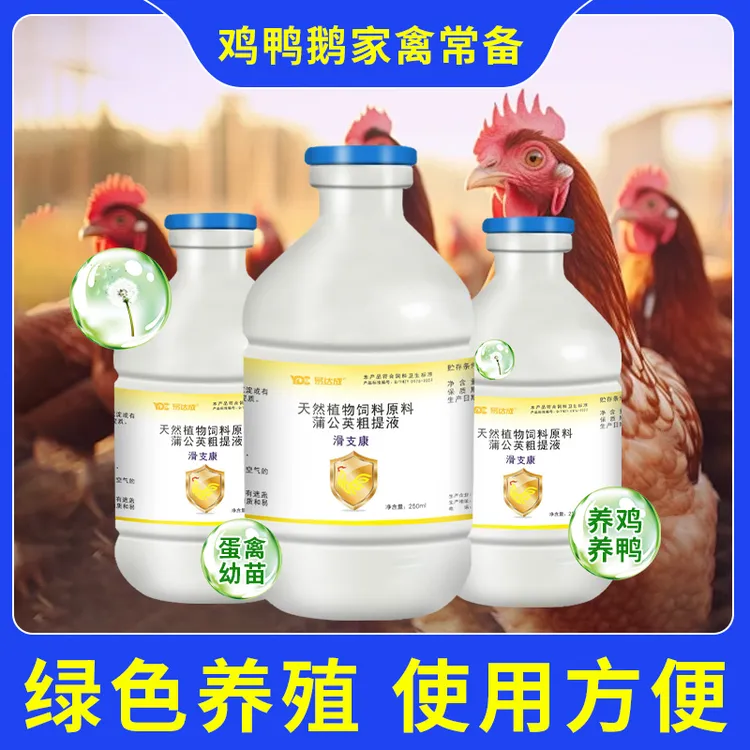 滑支康鸡鸭鹅家禽通用天然植物饲料原料可兑水可拌料的畜牧添加剂商品图