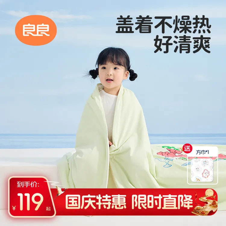 良良春夏被子3-12岁儿童婴儿幼儿园被子三件套入园专用宝宝云朵被