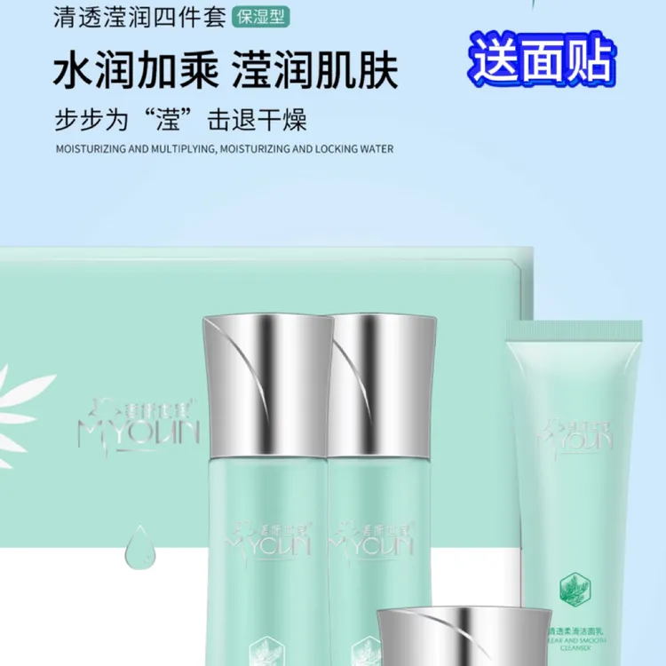 清透滢润补水保湿修护舒缓水乳霜套装专柜正品