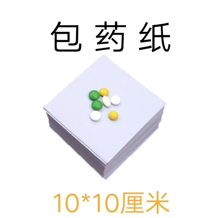 包药纸/诊所药房医院专用