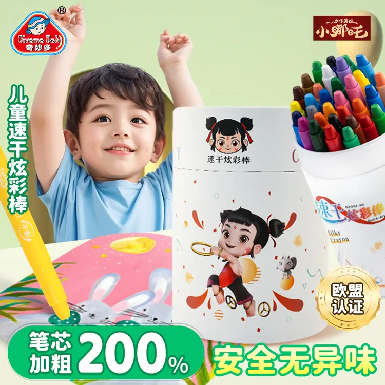 彩绘棒可水洗不脏手蜡笔食品级儿童无毒幼儿园旋转宝宝专用水溶性