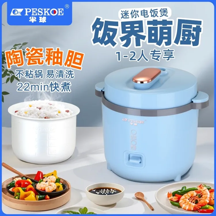 【厨房好物】家用电饭锅小型1-2人多功能1.2L迷你智能陶瓷釉内胆37商品图