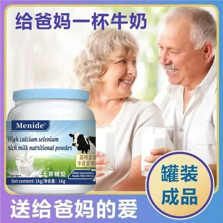 新西兰奶粉中老年成人全脂奶粉脱脂无糖奶粉高钙牛奶粉蓝胖子奶粉