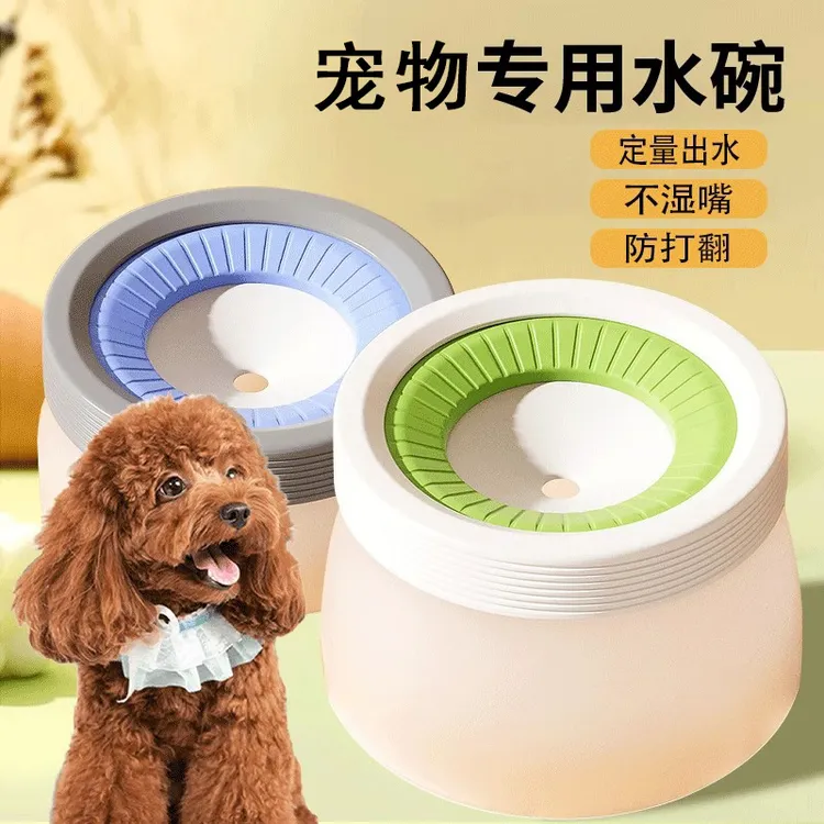 【宠物悬浮水碗】宠物专用喝水器不湿嘴狗狗饮水机防打翻护颈幼犬