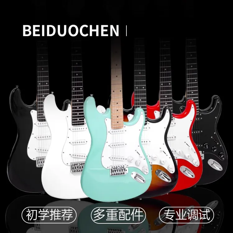 贝多辰电吉他新手单单单双专业级ST摇滚套餐初学入门带音响单摇