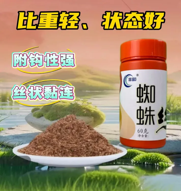蜘蛛丝搭配泡泡球开饵使用