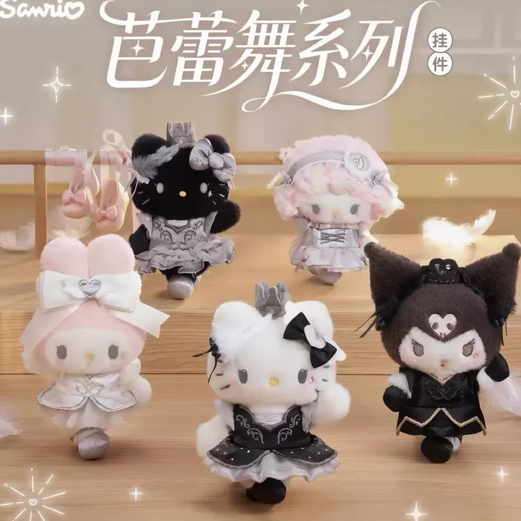 【现货秒发】三丽鸥芭蕾舞系列kitty美乐蒂小羊公仔挂手办摆件