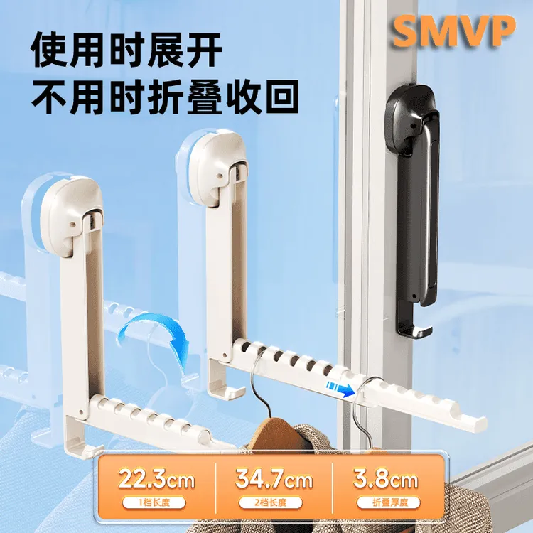 SMVP免打孔晾衣架可折叠隐形壁挂式阳台家用窗户挂衣架子可伸缩