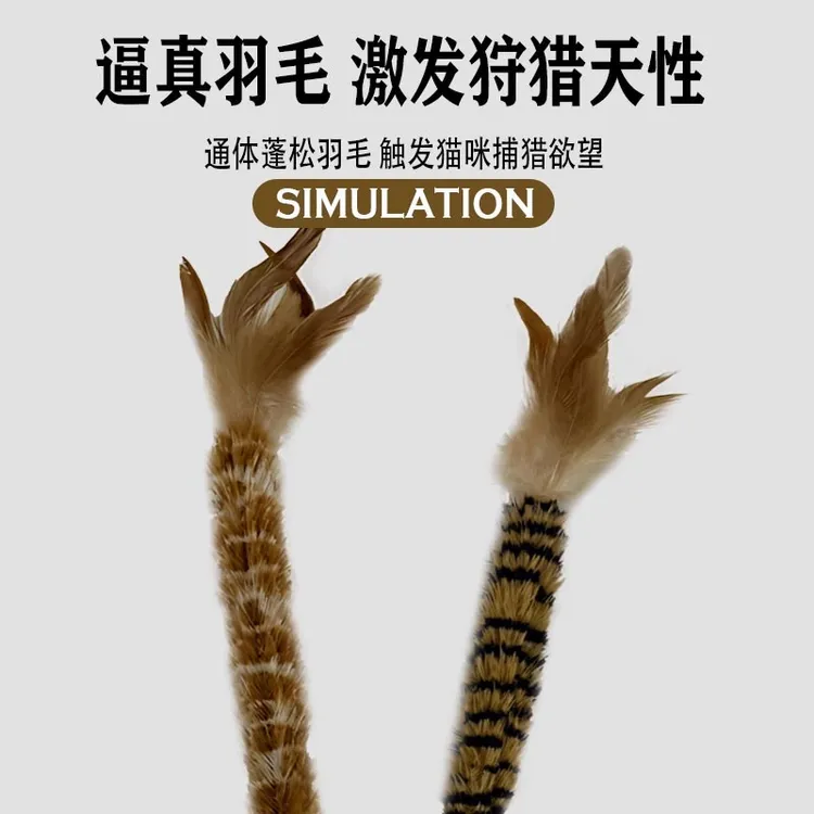 逗猫棒山鸡毛鸟毛木天蓼带铃铛逗猫杆猫咪宠物用品鸵鸟毛逗猫棒