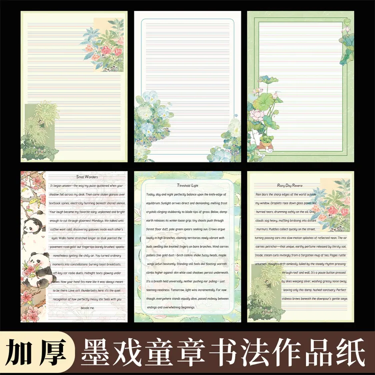 酷的a4英语书法作品纸比赛专用纸创意练字纸英文书写纸信纸硬笔