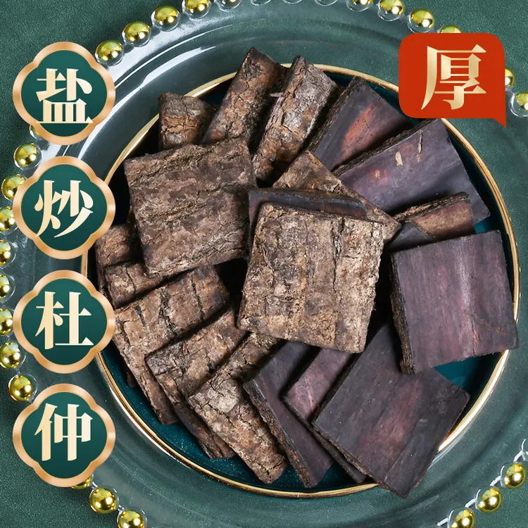 盐制杜仲饮片盐炒杜仲皮炒熟制杜仲泡茶泡酒正宗杜仲皮干货食用