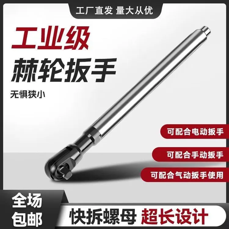 二合一手自一体加力棘轮扳手工业级90度传动轴正品五金必备工具