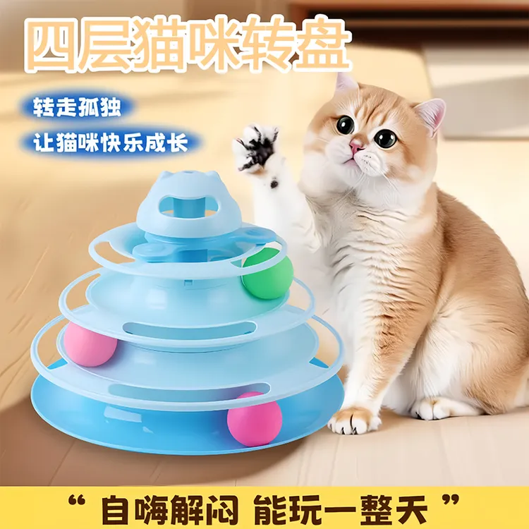 猫转盘玩具自嗨解闷逗猫棒转盘球逗猫玩具羽毛小幼猫宠物逗猫用品