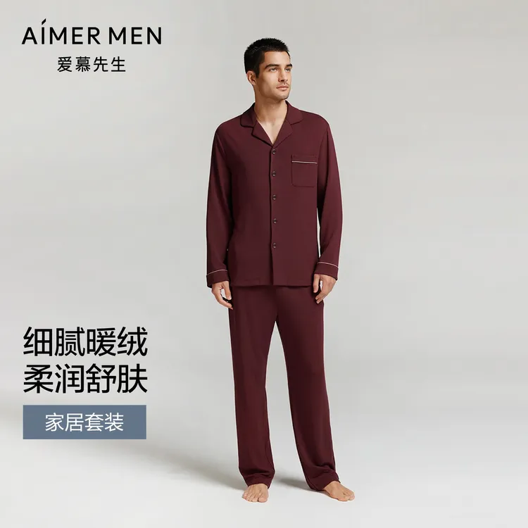 【莫代尔】爱慕先生沁润翻领开衫长袖男士秋冬睡衣家居套装NS43M831