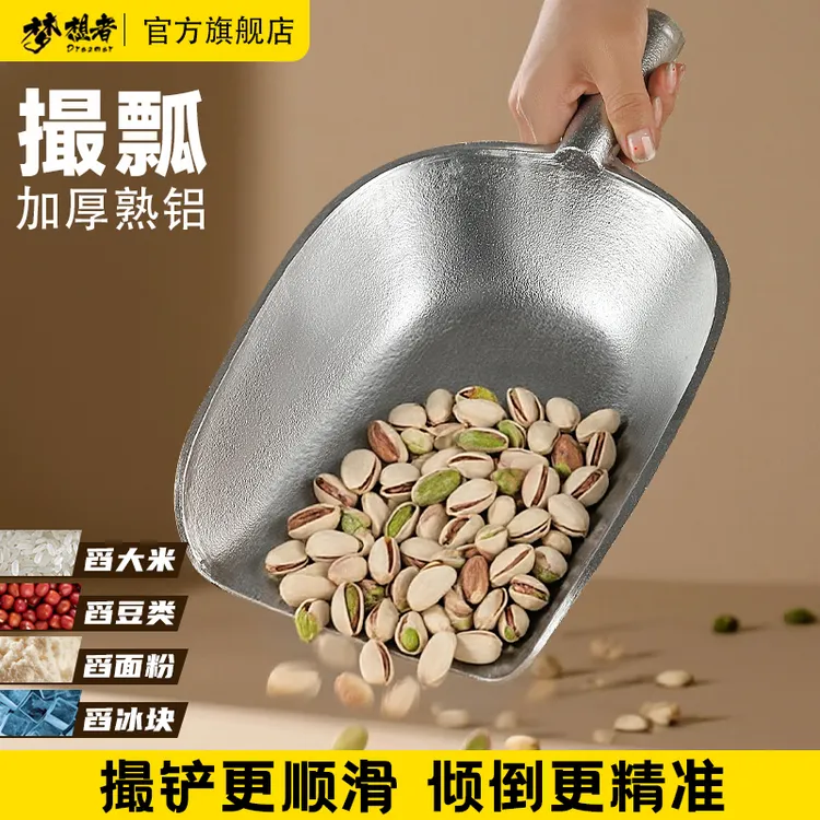 加厚铝撮瓢一体冰铲粮食米铲子面粉食品茶叶爆米花鱼猪饲料多用铲