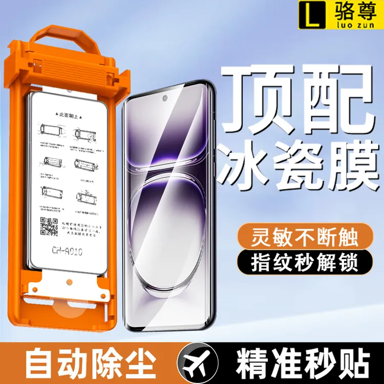冰瓷膜适用OPPOReno12pro秒贴无尘舱reno11/10pro高清防摔手机膜
