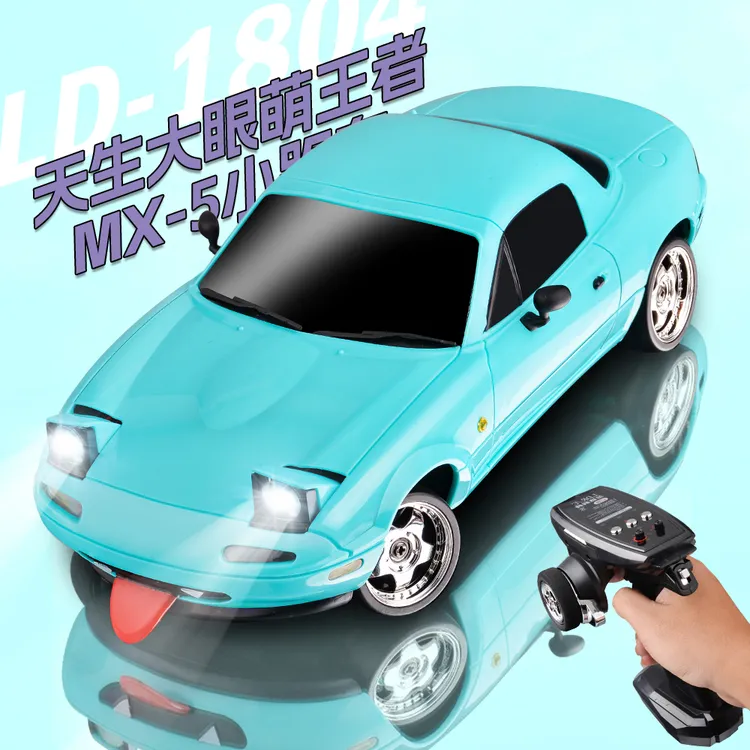 兰达科技 LD1804米亚塔MX5漂移车RC遥控车全比例后驱赛车模型玩具
