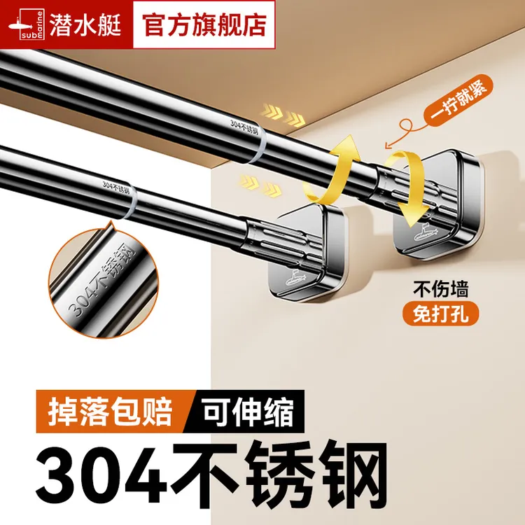潜水艇伸缩晾衣杆阳台多场景窗帘杆不锈钢304挂衣杆浴室居家好物