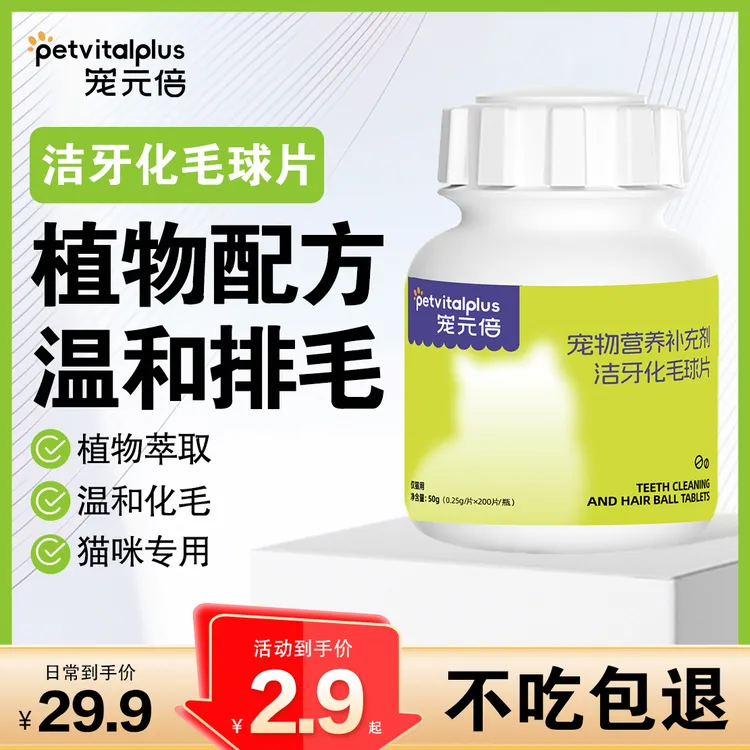 【养猫必备】猫咪化毛片毛球吐毛温和排毛保护肠道健康新手养宠