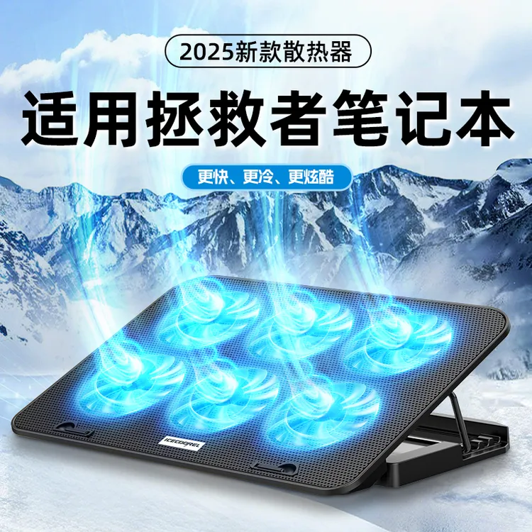 适用于联想拯救者笔记本散热器y7000p游戏本y9000p电脑散热支架