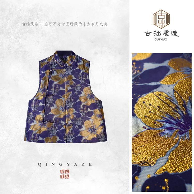 绀青金华录！复古织金新中式加棉马甲！GZ6941