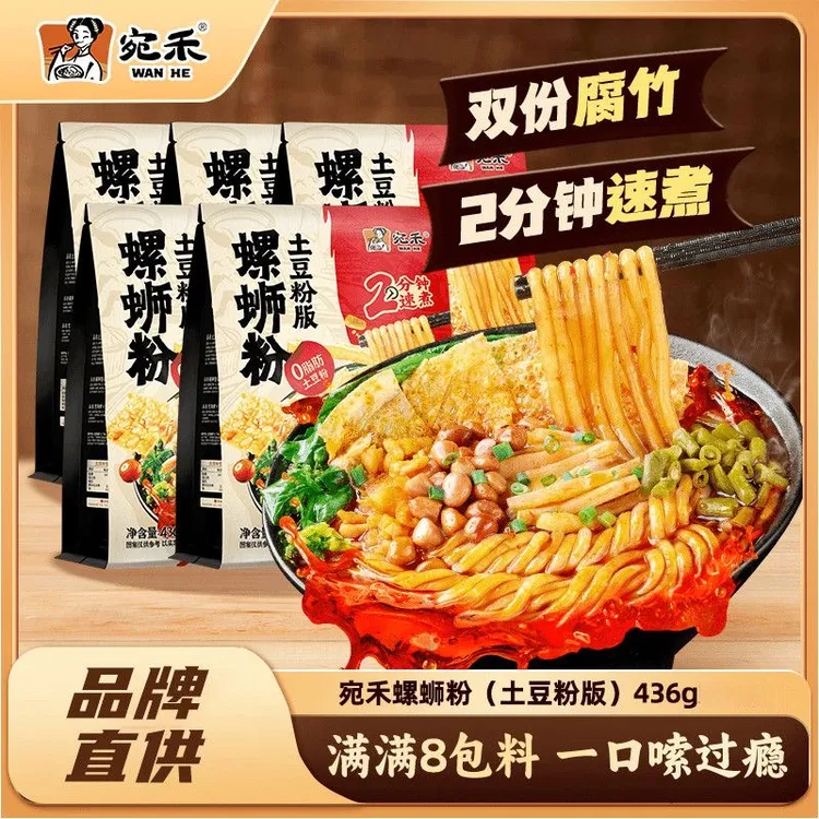 宛禾螺蛳粉版土豆粉版436g双份腐竹快煮加臭加辣正宗柳州风味夜宵