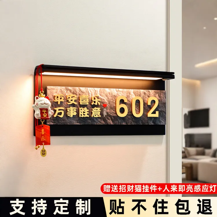 门牌号牌2025新款高档大气挂牌创意入户定制抖音最火的入户门牌